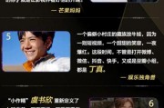 吃瓜全娱乐,揭秘娱乐圈幕后故事与热点事件