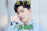 娱乐吃瓜八卦圈